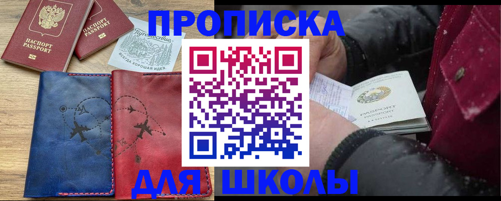 прописка для работы в Удомле