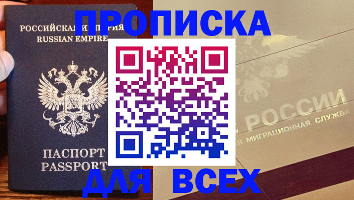 временная регистрация поиск в Удомле